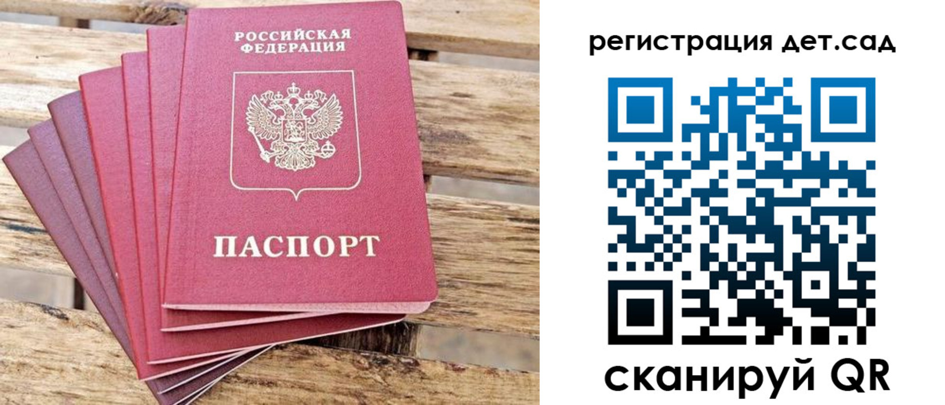 регистрация для школы в Переславль-Залесском