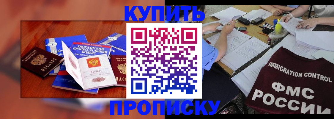 прописка регистрация в Переславль-Залесском