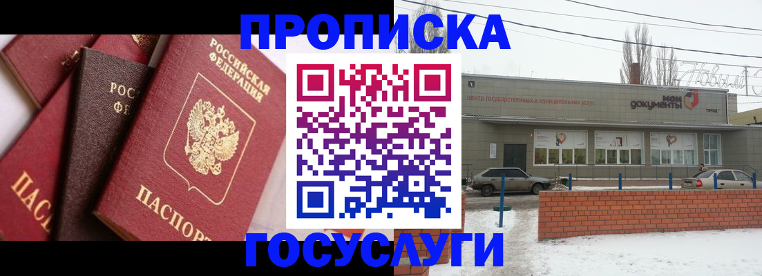 временная регистрация собственник в Переславль-Залесском