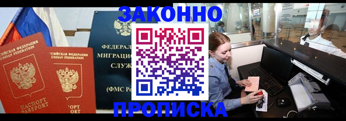 временная регистрация для всех в Переславль-Залесском