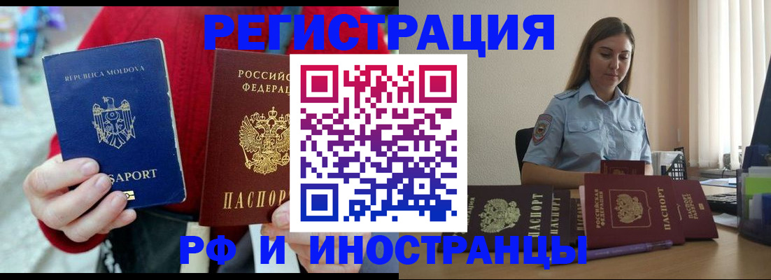 где прописаться в Переславль-Залесском