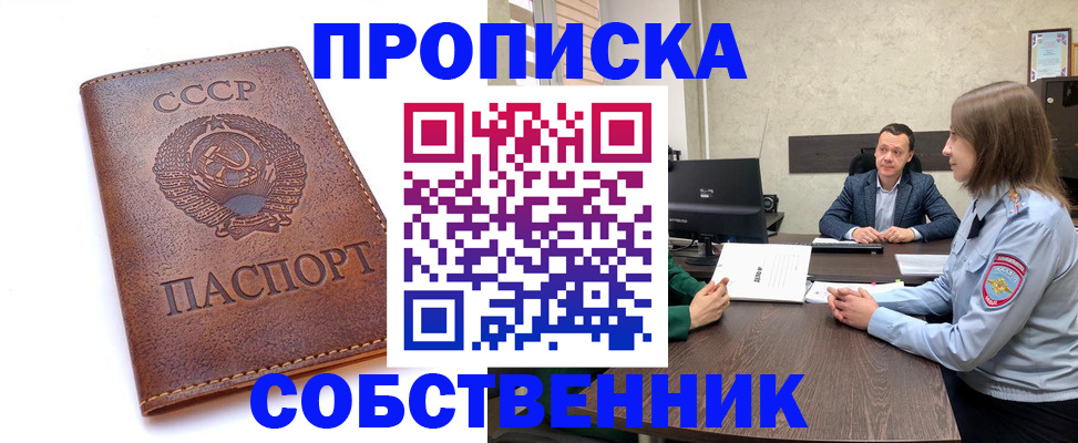 временная регистрация гарантия в Переславль-Залесском