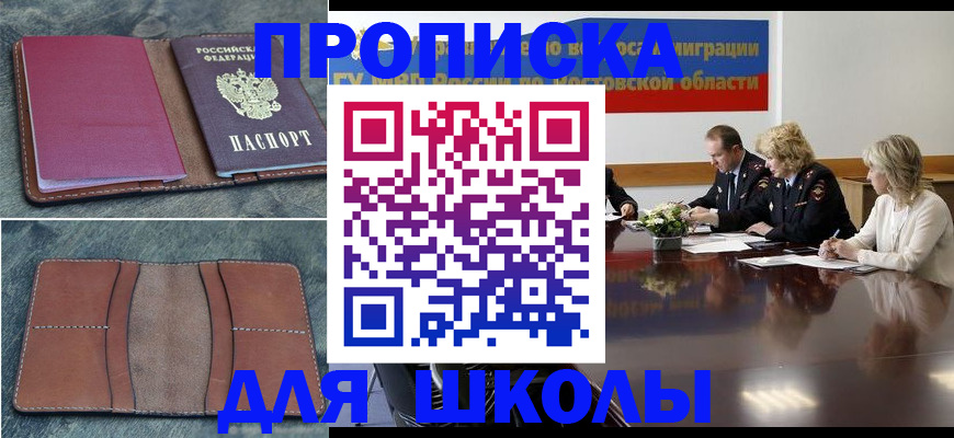 прописка от собственника в Переславль-Залесском