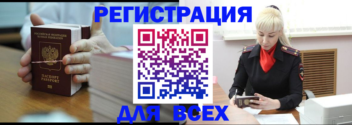 прописка гарантия в Переславль-Залесском