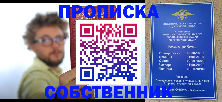 временная регистрация гарантия в Переславль-Залесском