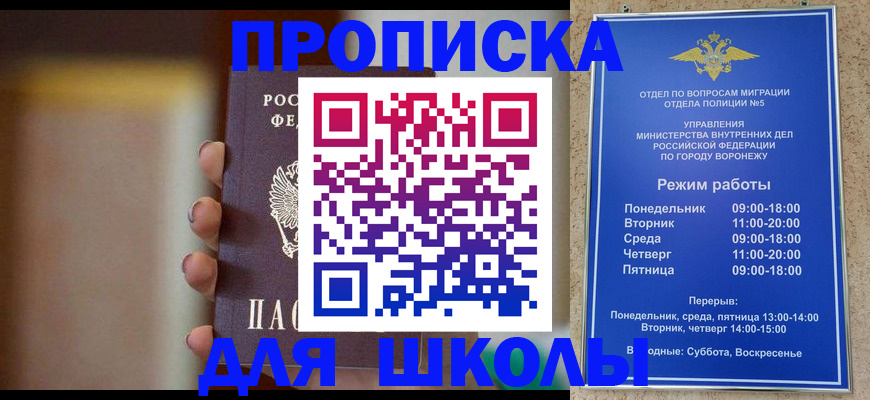 прописка ребенка в Переславль-Залесском