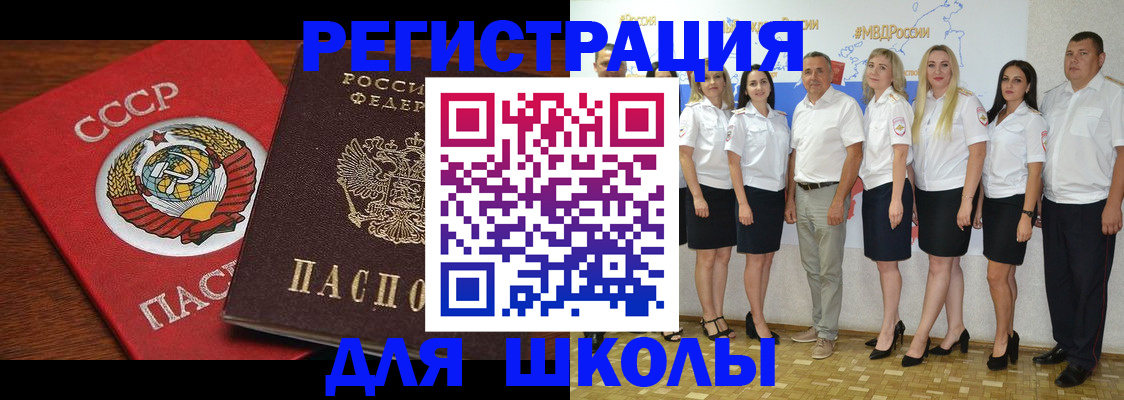 прописка для работы в Переславль-Залесском