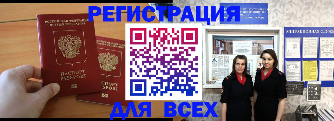 где прописаться в Переславль-Залесском