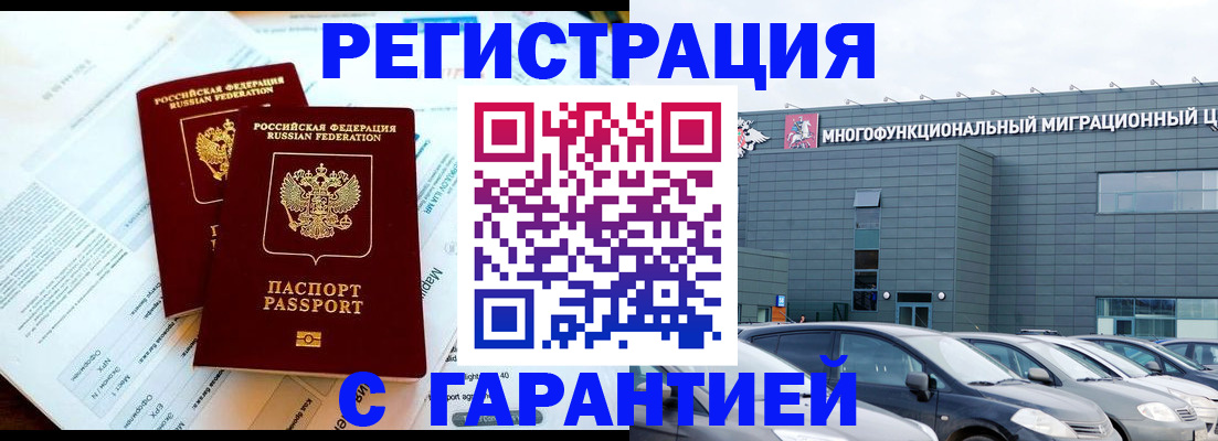 временная регистрация в квартире в Переславль-Залесском