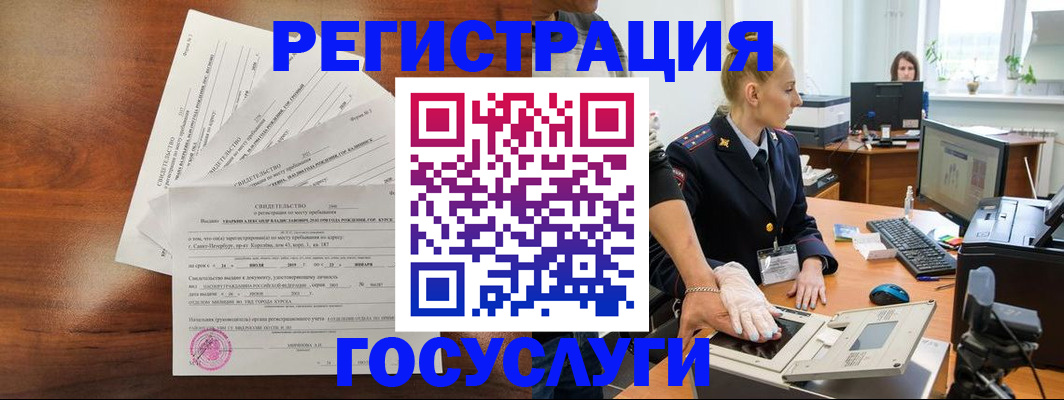 временная регистрация 2025 в Переславль-Залесском